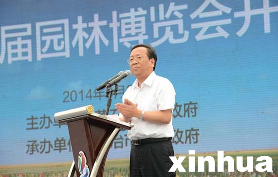 黃石市長(zhǎng)、園博會(huì)組委會(huì)政委楊曉波致開(kāi)幕詞