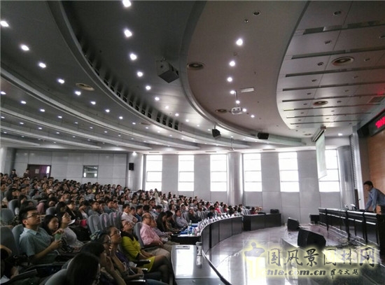 "園冶講壇"第八場學術報告會