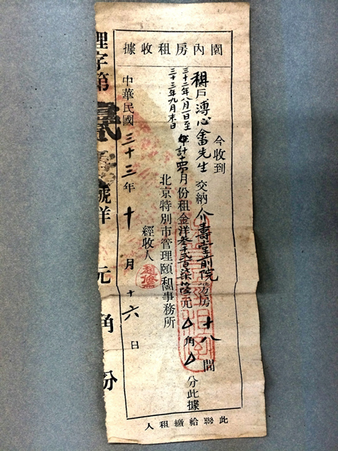 圖說頤和園：皇家園林的百年回眸