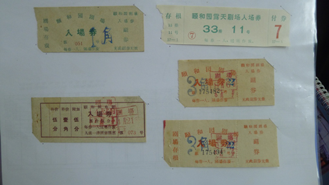 圖說頤和園：皇家園林的百年回眸