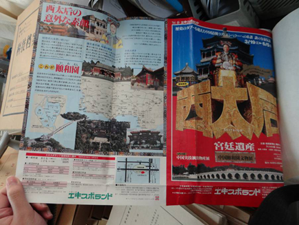 圖說頤和園：皇家園林的百年回眸