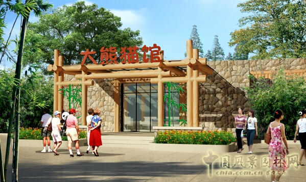 濟南動物園熊貓館改造