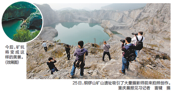 重慶"四山"之一將打造礦山遺址公園 可攀巖探險