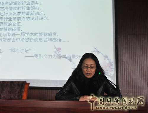 園冶講壇 學術報告會 園冶杯