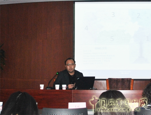 園冶講壇 學術報告會 園冶杯