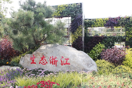 越香園 花博會(huì) 吳越文化 綠色人居