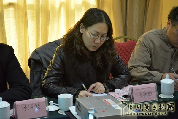 園冶講壇 學(xué)術(shù)報(bào)告會 園冶杯