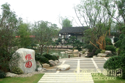中國綠化博覽會(huì) 杭州園 緣園 造景元素