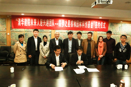 棕櫚園林 景觀園林 科創基金