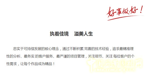 優地聯合企業愿景