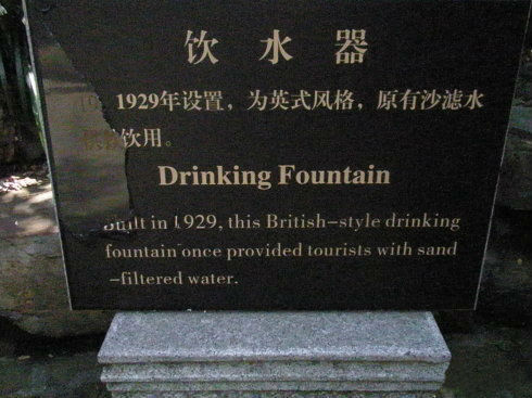 上海公園 黃埔公園 私家園林 公共園林