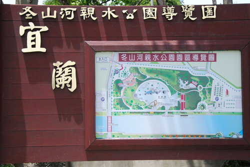 冬山河親水公園
