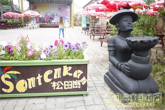 松田崗休閑農莊