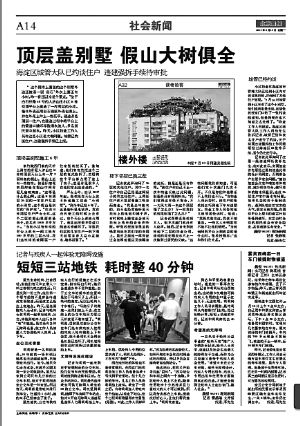 最牛違建 張必清 人濟山莊 違章建筑