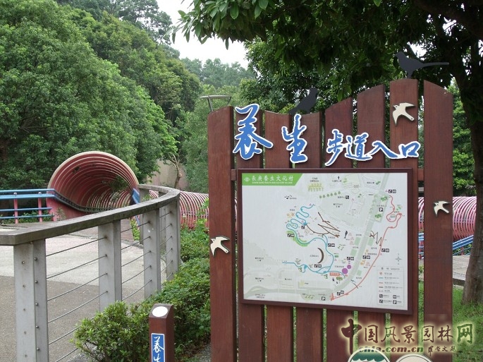 長(zhǎng)庚養(yǎng)生文化村