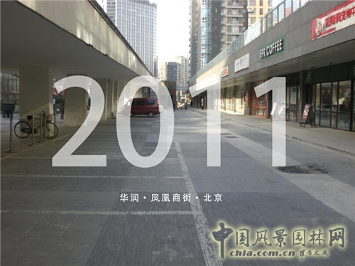 【園冶講壇】徐菲:商業地產與景觀設計