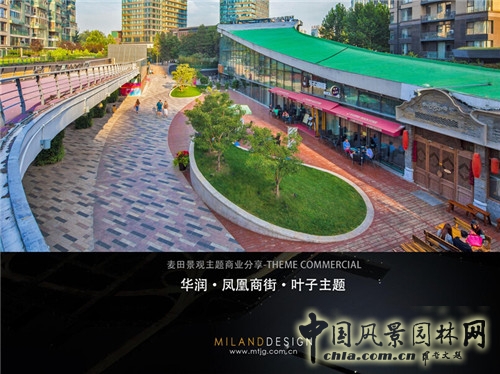 【園冶講壇】徐菲:商業地產與景觀設計