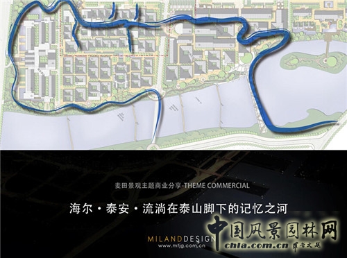 【園冶講壇】徐菲：商業地產與景觀設計