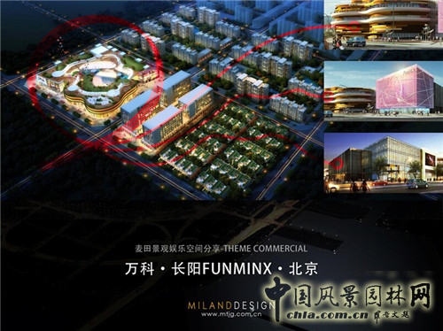 【園冶講壇】徐菲：商業地產與景觀設計