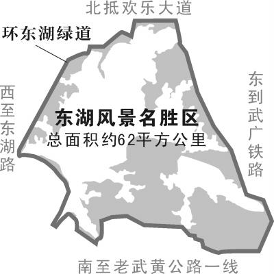 武漢環東湖綠道有望建成開放式免費公園