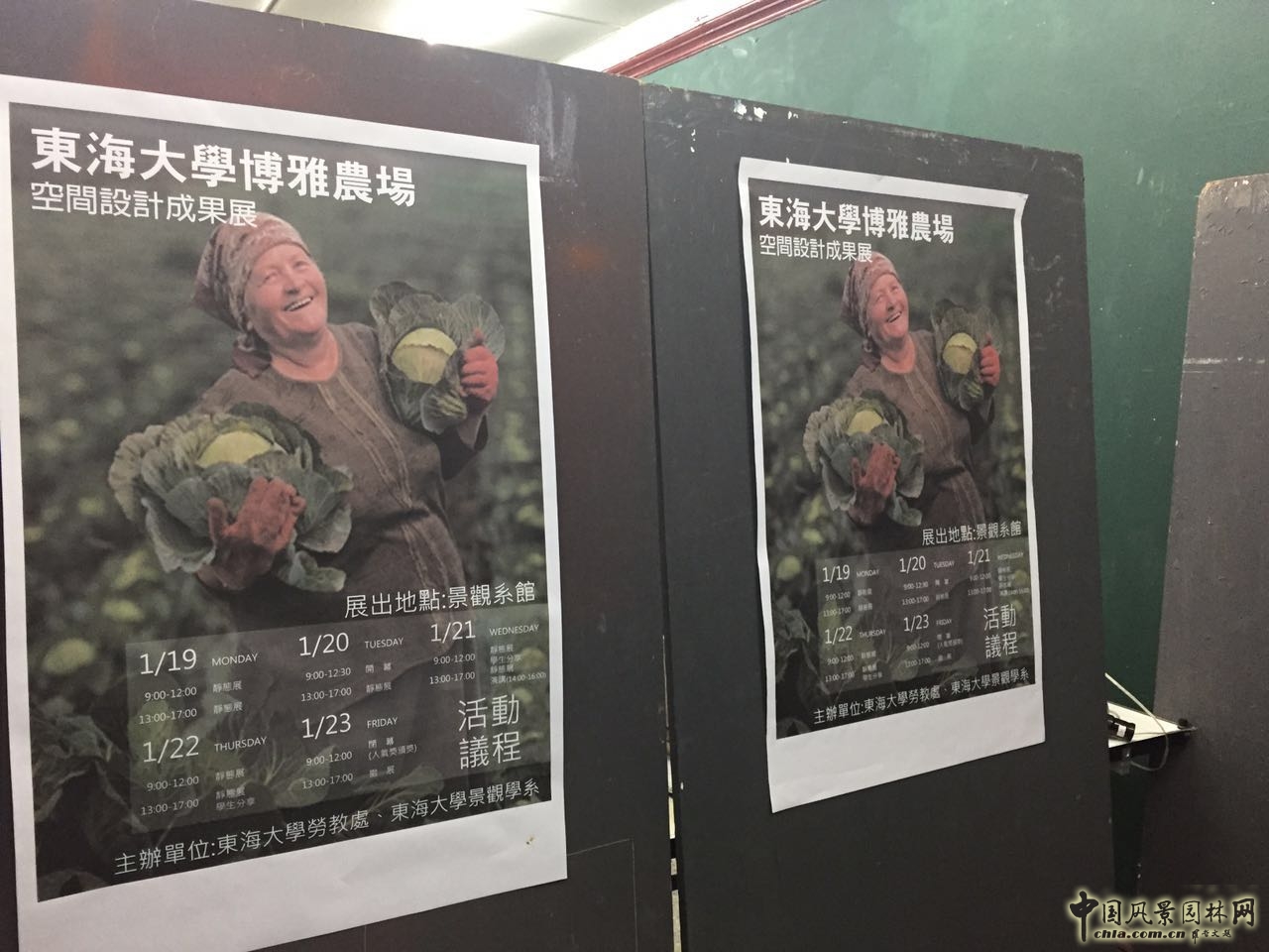 臺灣園林專業考察團參觀訪問東海大學