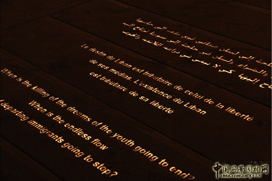 黎巴嫩吉卜蘭·圖韋尼紀念廣場