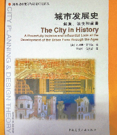 城市空間 城市設(shè)計 城市歷史 空間研究