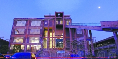 位于上海的一座工業設計博物館，原為具有百年歷史的老棉紗廠發電站。