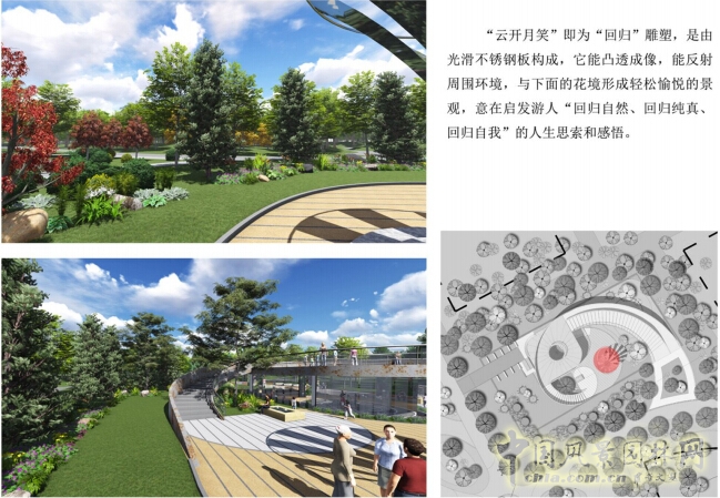 武漢園博會創(chuàng)意花園回歸園