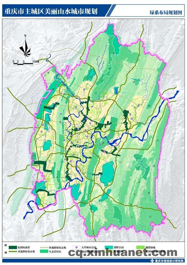 綠系布局規劃圖(重慶市規劃局供圖）