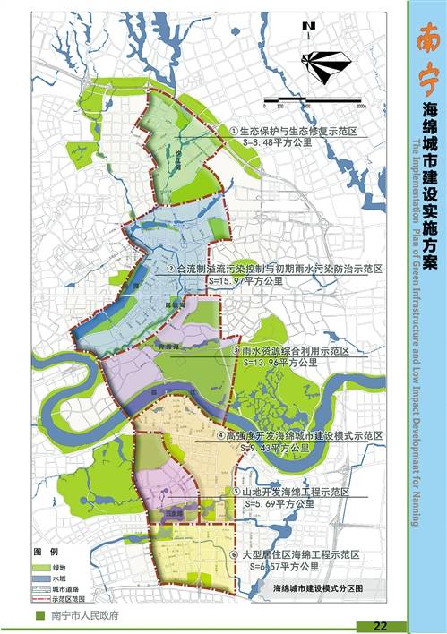 海綿工程建設示范分區結構圖