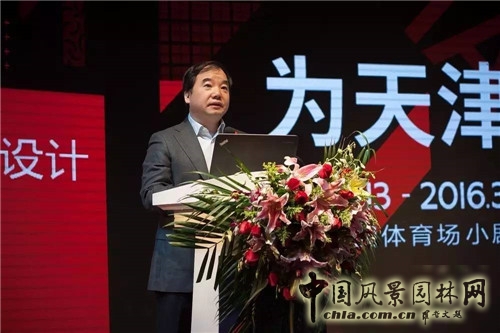 “為天津而設計”高峰論壇暨屈米大師講堂在津舉行