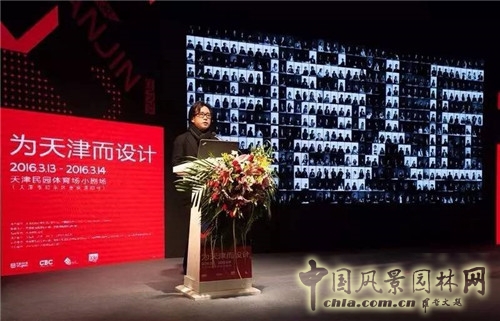 “為天津而設(shè)計”高峰論壇暨屈米大師講堂在津舉行