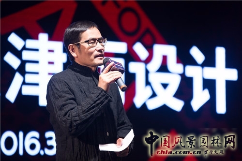 “為天津而設計”高峰論壇暨屈米大師講堂在津舉行