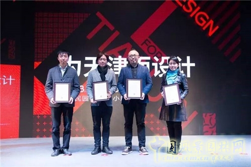 “為天津而設計”高峰論壇暨屈米大師講堂在津舉行