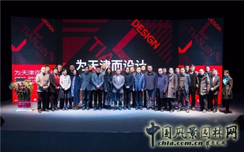 “為天津而設計”高峰論壇暨屈米大師講堂在津舉行