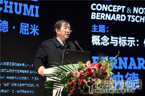 “為天津而設計”高峰論壇暨屈米大師講堂在津舉行