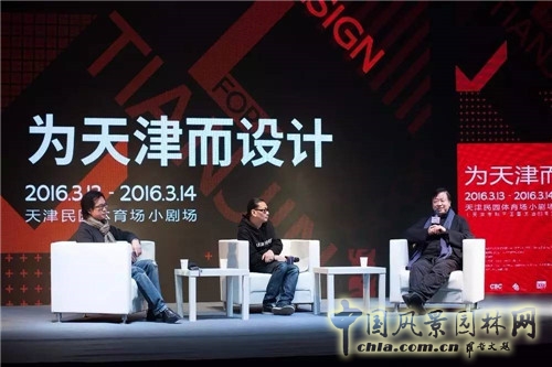 “為天津而設計”高峰論壇暨屈米大師講堂在津舉行