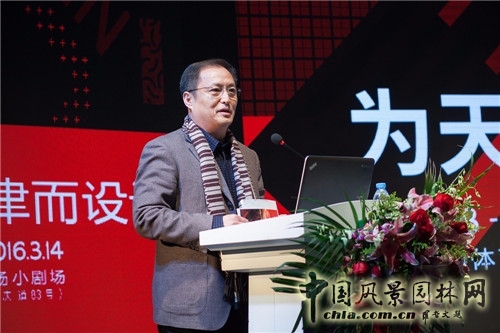 “為天津而設計”高峰論壇暨屈米大師講堂在津舉行