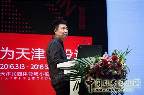 “為天津而設(shè)計”高峰論壇暨屈米大師講堂在津舉行