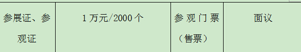 2016.11.19-11.21北方(煙臺)園林機(jī)械設(shè)備及園林工具展覽會