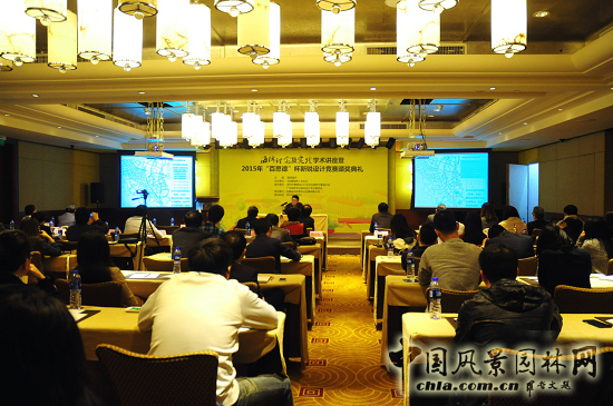 北林苑參加海綿學術講座暨百思德杯頒獎活動