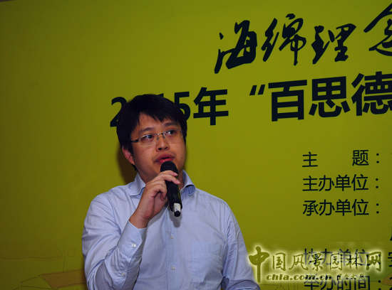 北林苑參加海綿學術講座暨百思德杯頒獎活動