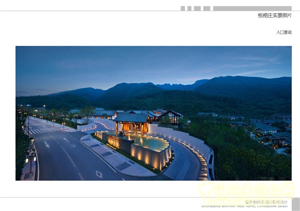2015精品園林獎設計大獎:重慶悅榕莊酒店景觀規劃設計