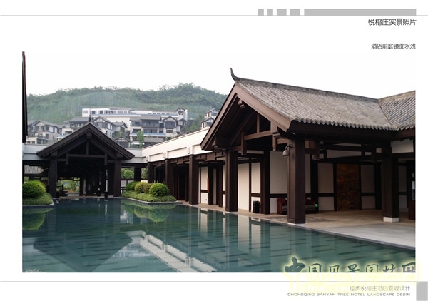 2015精品園林獎設計大獎:重慶悅榕莊酒店景觀規劃設計