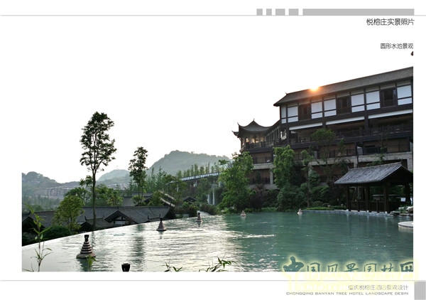2015精品園林獎設計大獎:重慶悅榕莊酒店景觀規劃設計