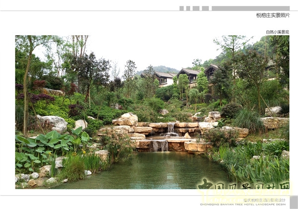 2015精品園林獎設計大獎:重慶悅榕莊酒店景觀規劃設計