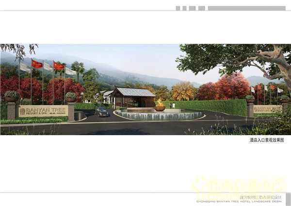 2015精品園林獎設計大獎:重慶悅榕莊酒店景觀規劃設計
