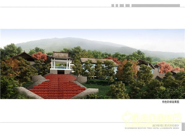 2015精品園林獎設計大獎:重慶悅榕莊酒店景觀規劃設計