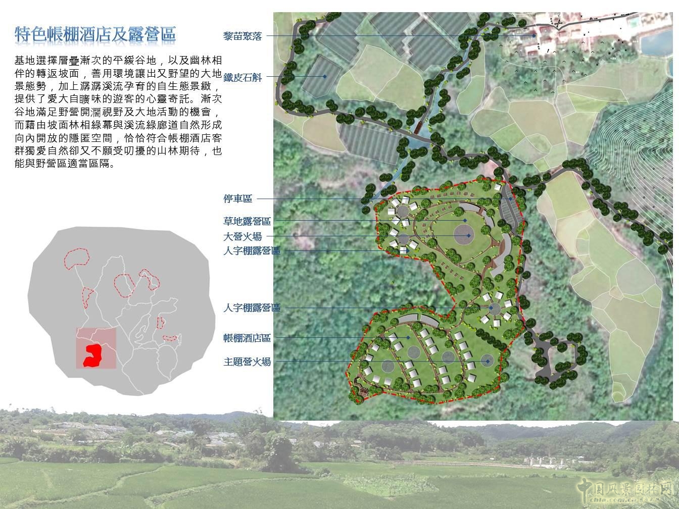 2015園冶杯專業獎大獎:什寒鄉村旅游整體規劃與國家步道系統